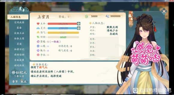 游戏截图1