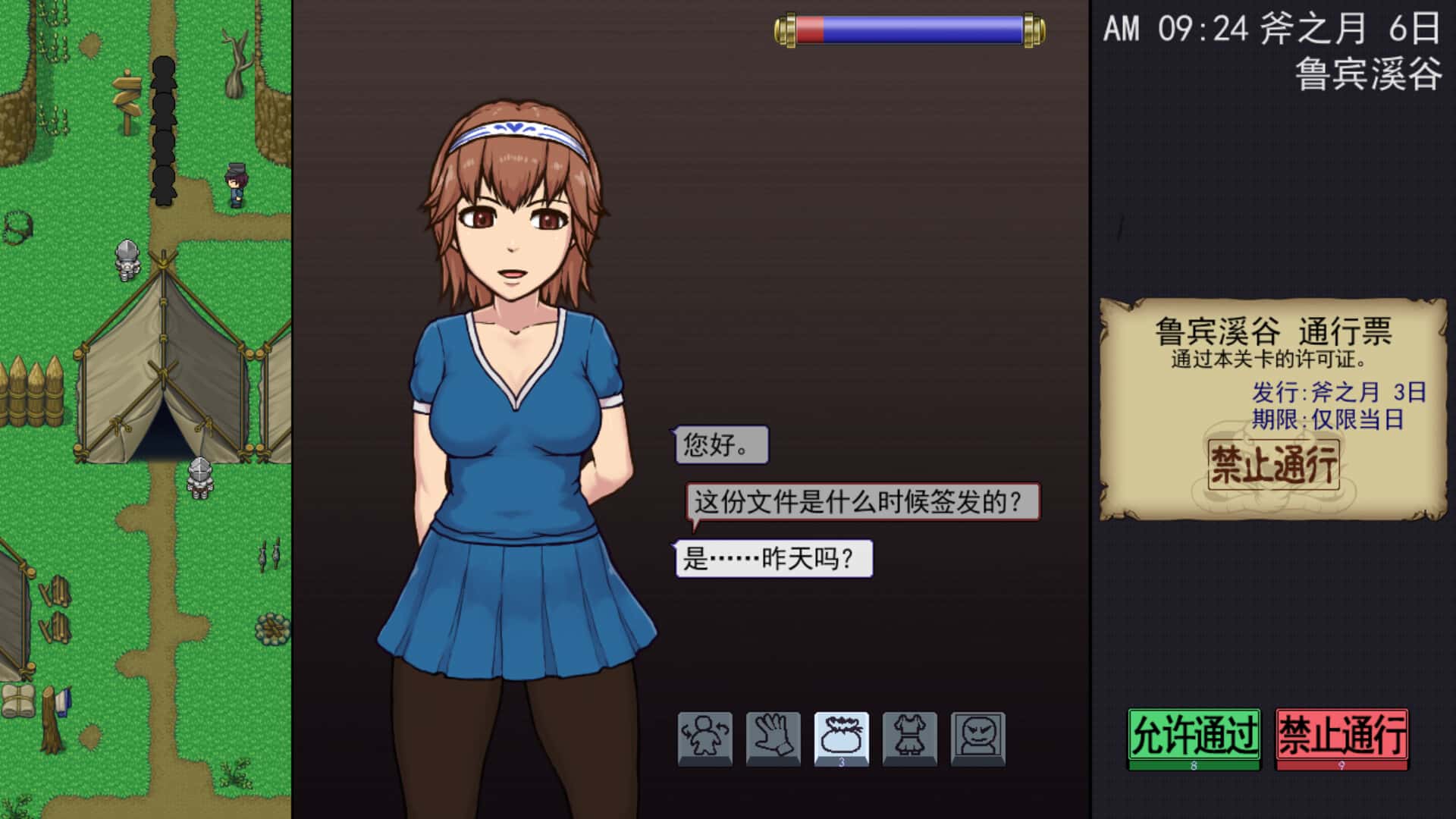 游戏画面5