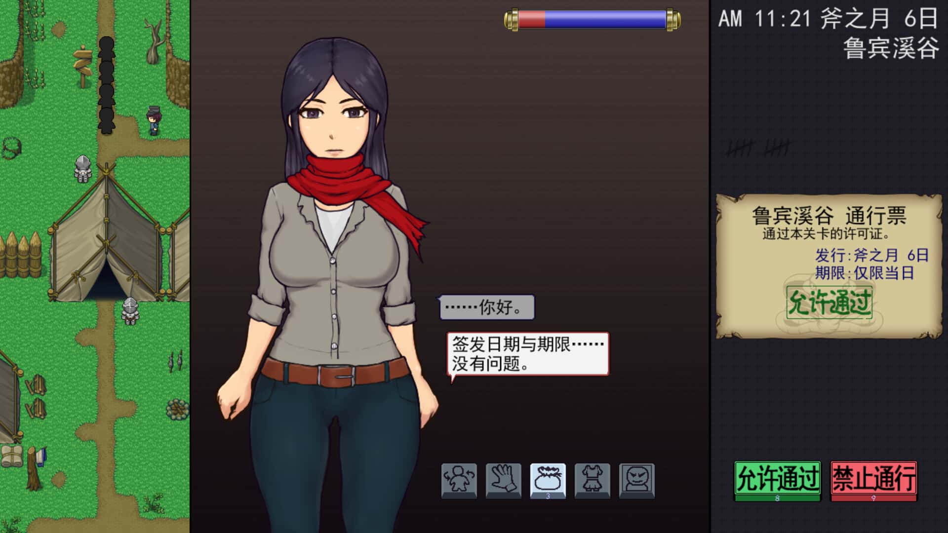 游戏画面5