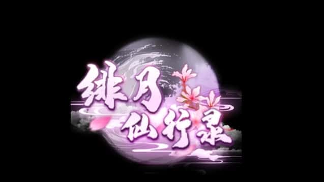 游戏截图1