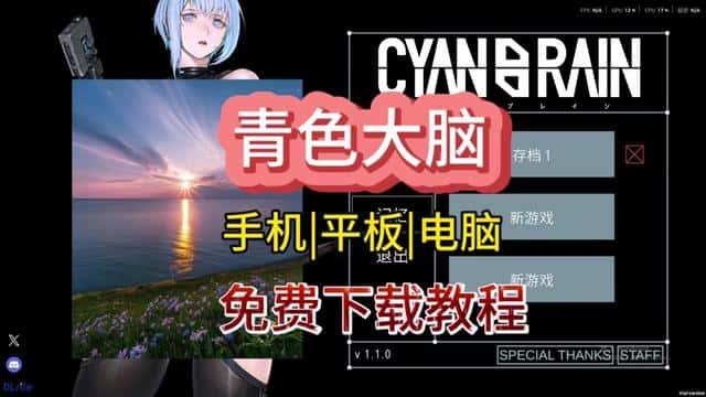 青色大脑