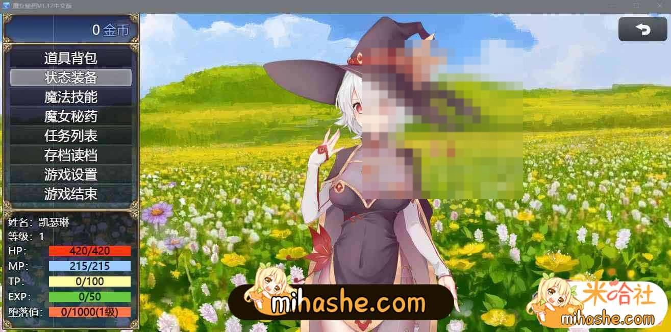 魔女秘药 角色养成 专题图
