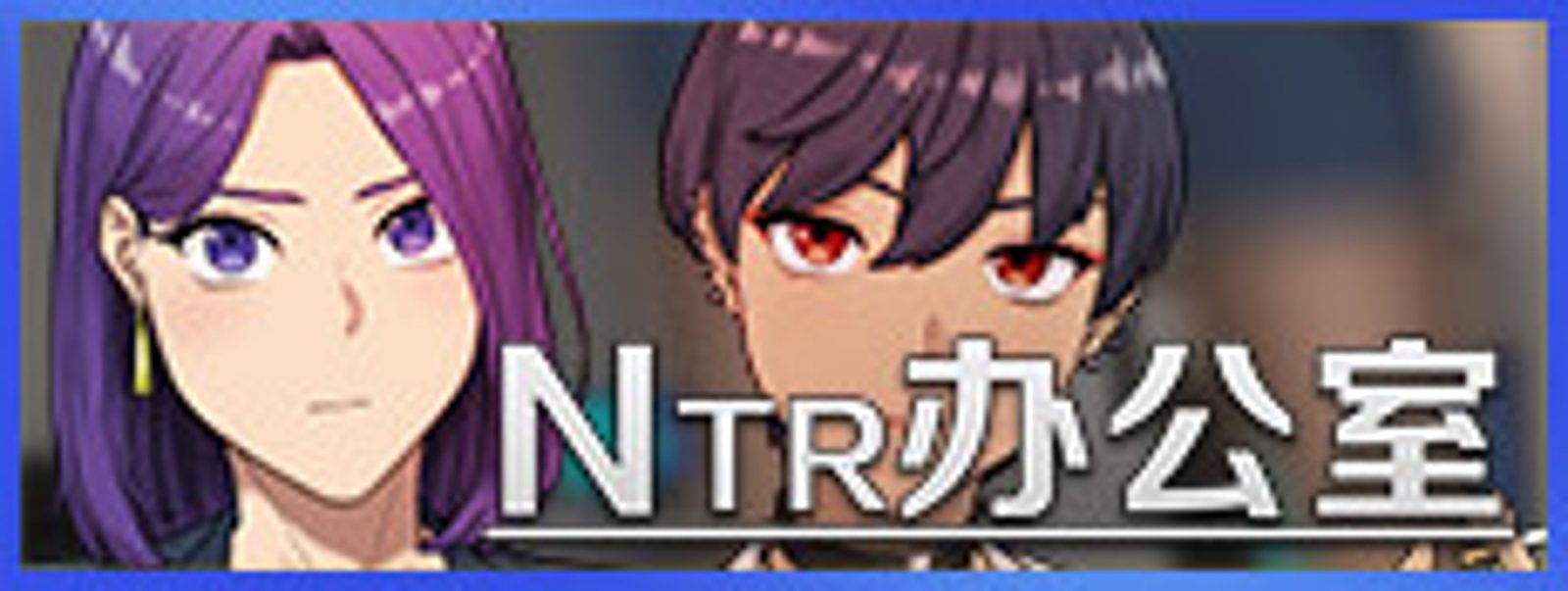 NTR办公室 资源内容 专题图
