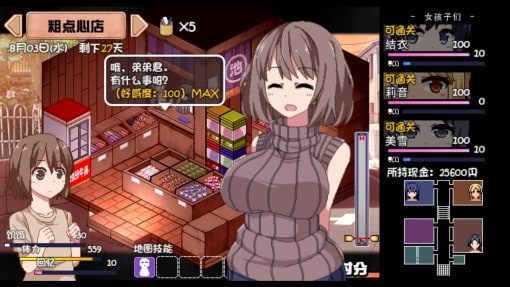 夏日狂想曲_SummerMemories 任务推进 画面 6