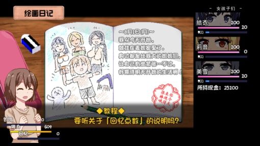夏日狂想曲_SummerMemories 操作界面 页面配图 7