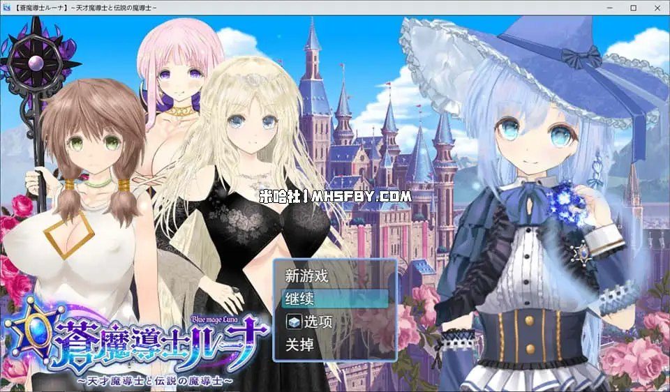 魔法师露娜 属性克制 内容截图 1
