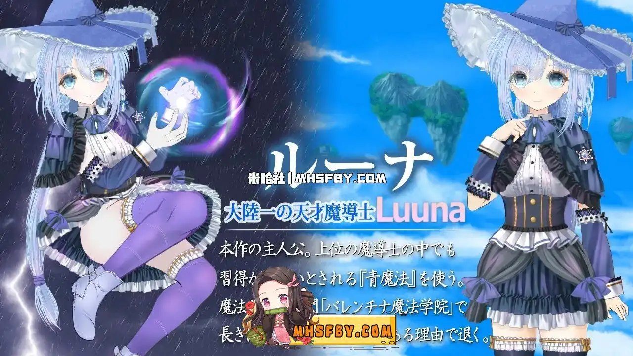 魔法师露娜 地图探索 专题图 5