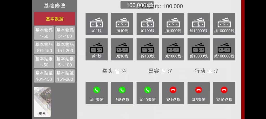 特工17 支线内容 资料图 8