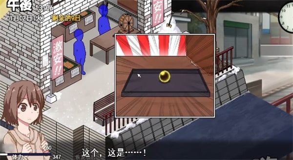 冬日狂想曲 操作界面 玩法截图 4