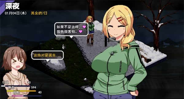 冬日狂想曲 Galgame 专题图 3