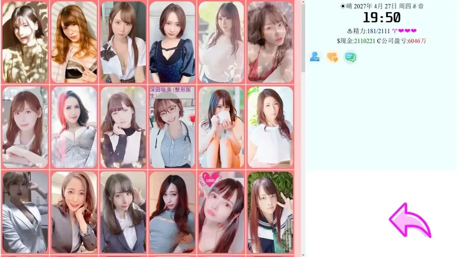 亚洲之子SOA就是个混蛋 亚洲之子东方之乡 SOA游戏攻略PC版 封面图