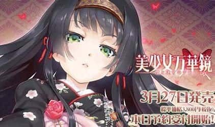 美少女万华镜 故事片段 专题图 5