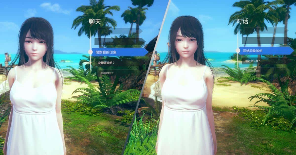 AI少女 中文版 预览图 4