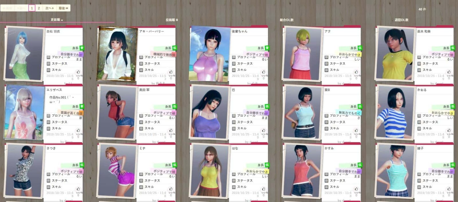 AI少女 角色路线 预览图 7