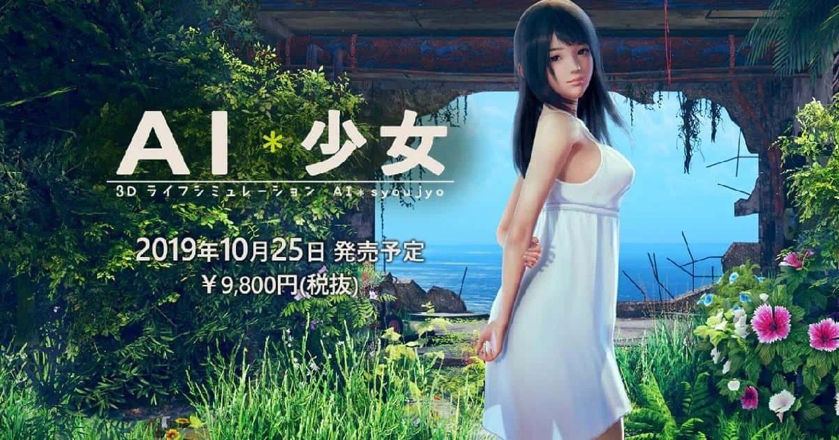 AI少女 支线内容 内容截图 1