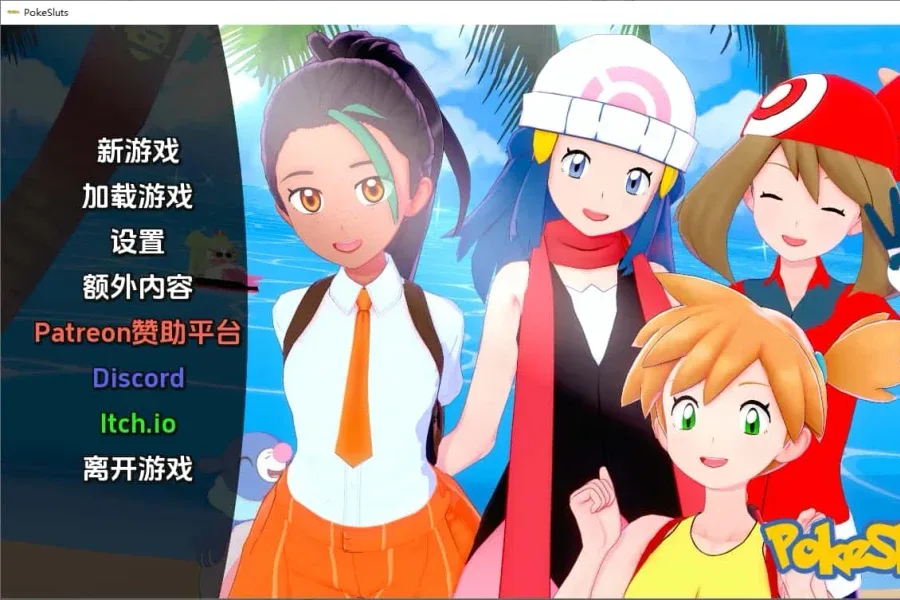 宝可梦H版 宝可梦H版最新版下载CG回想 封面图