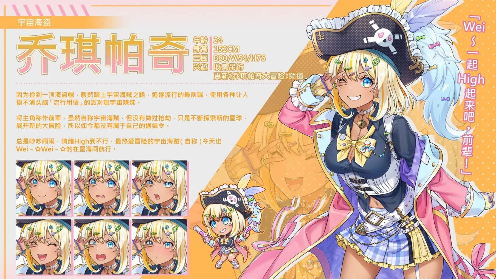 暴食的怪兽公主:惑星美食之旅 资源内容 展示图 1
