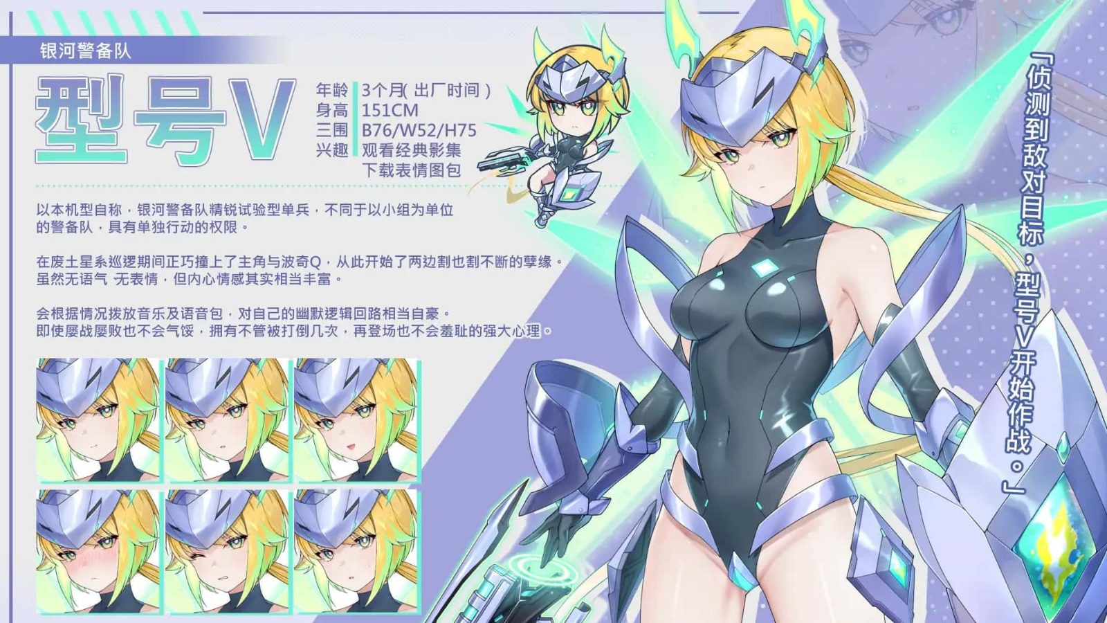 暴食的怪兽公主：惑星美食之旅 角色路线 画面 3