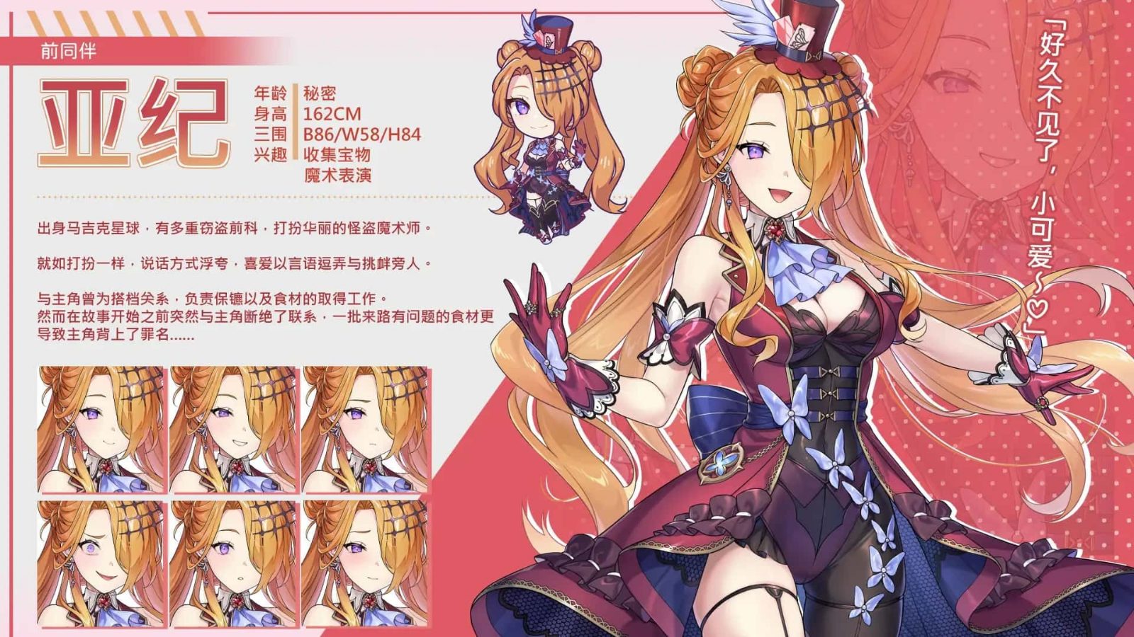 暴食的怪兽公主：惑星美食之旅 主线事件 场景图 5