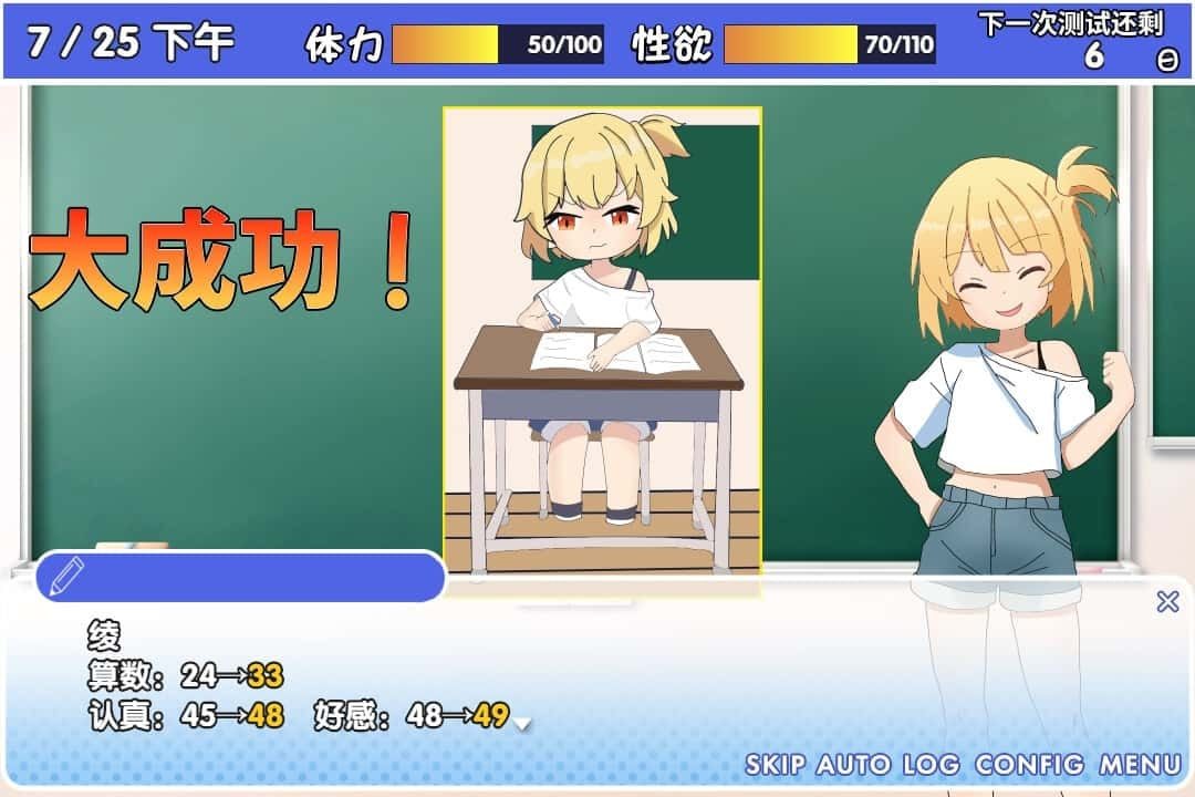 雌小鬼课堂 场景演出 场景图 5
