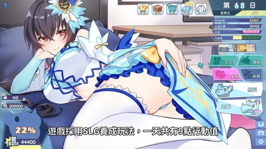 怠惰的怪兽公主不想工作 怠惰的怪兽公主不想工作游戏官网安装教程 封面图