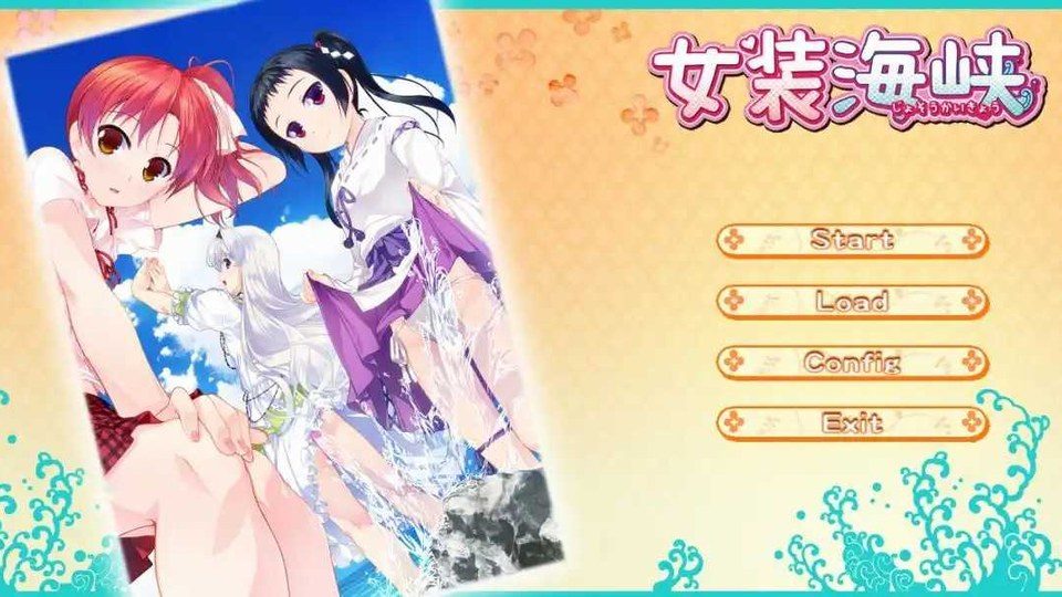 女装山脉R18官方汉化合集 场景演出 实机截图 1