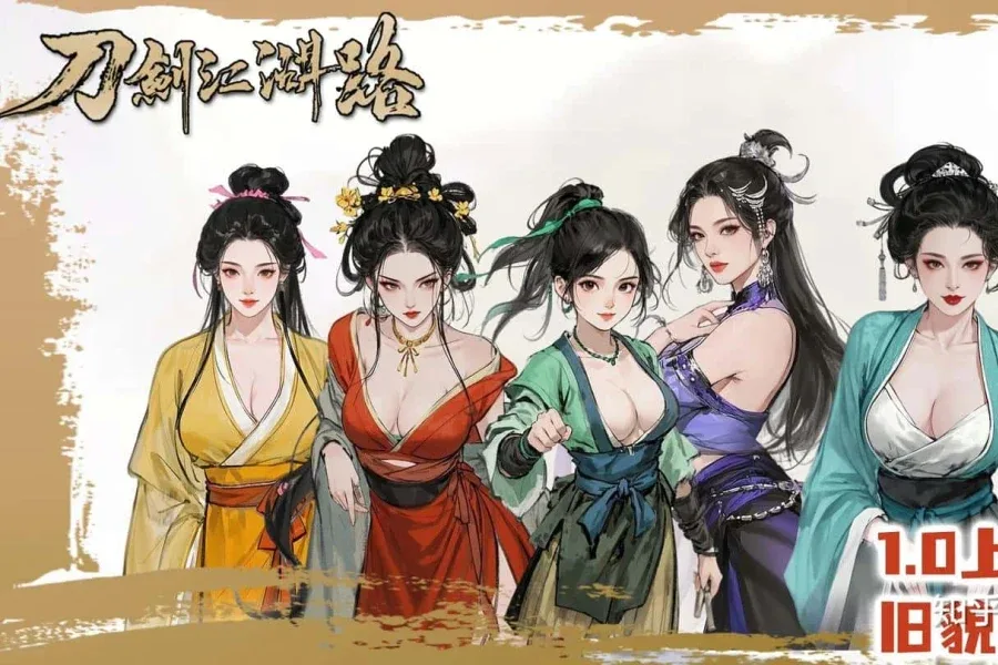 刀剑江湖路-绅士mod版 地图探索 专题图