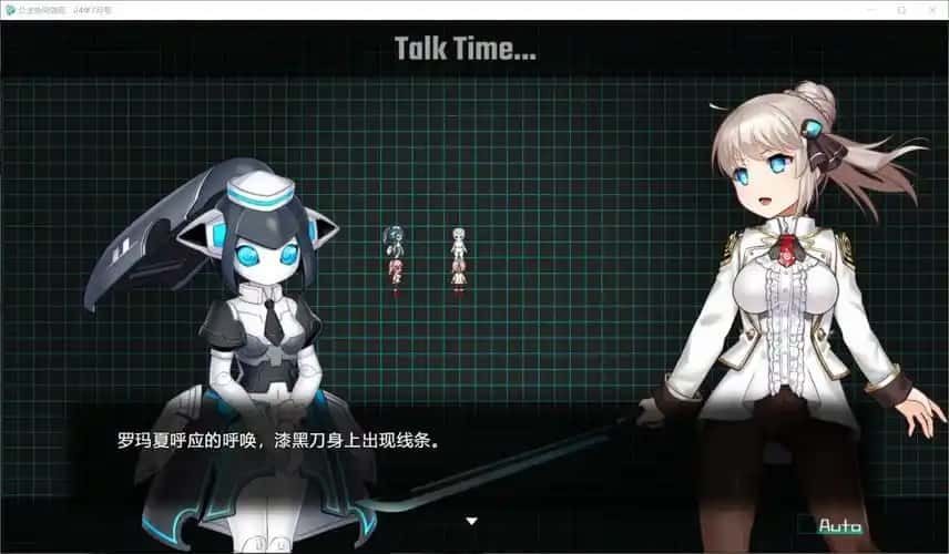 公主协同效应 章节事件 画面 7