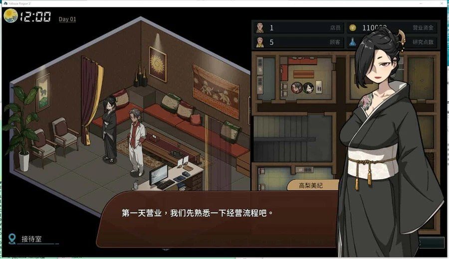 古式按摩店 剧情互动 详情图 1