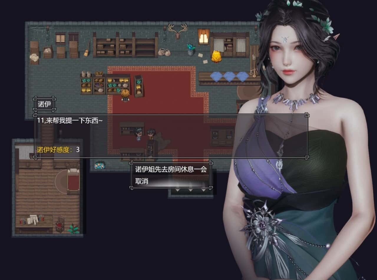 降临战纪 故事片段 内容截图 7