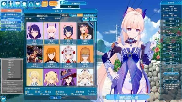 恋活2 Sunshine 角色养成 专题图 3