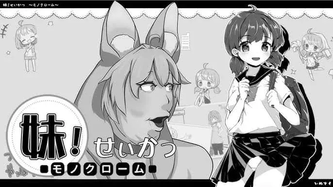 妹同居生活 妹同居生活攻略大全双端版本 封面图