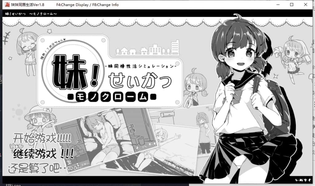 妹同居生活 PC安卓双端 玩法截图 7