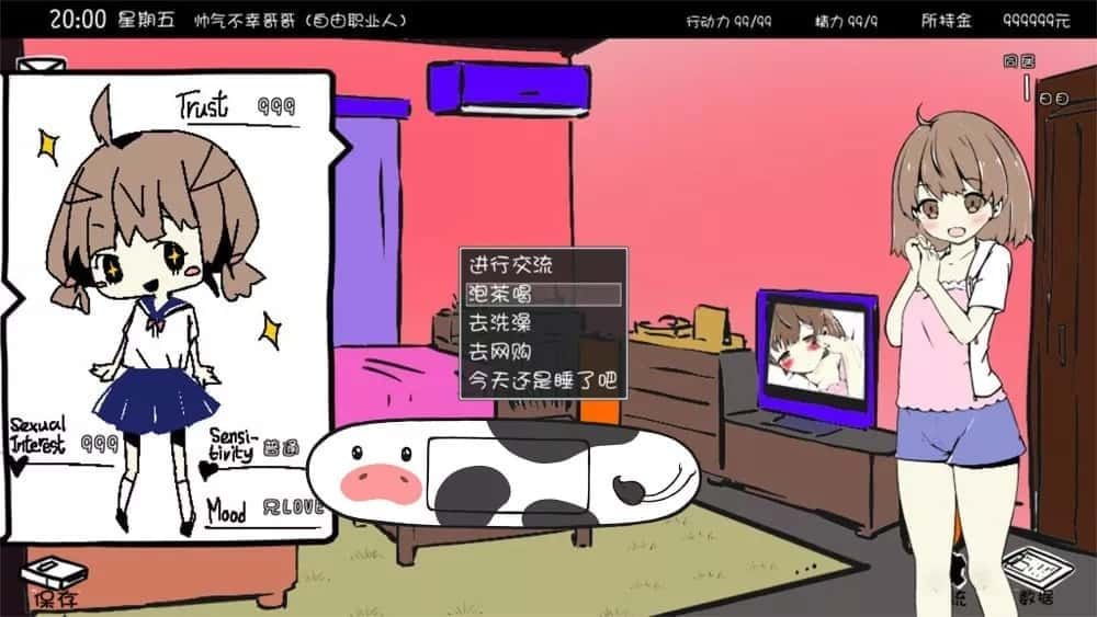 妹同居生活 角色路线 画面 3