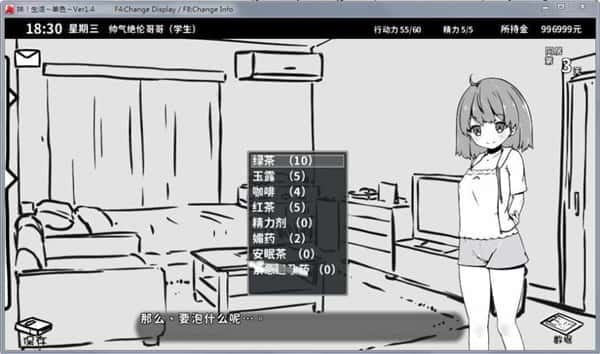 妹同居生活 PC安卓双端 页面配图 3