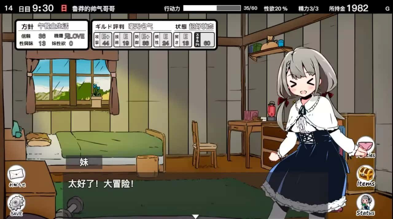 妹同居生活 CG回想 专题图 8