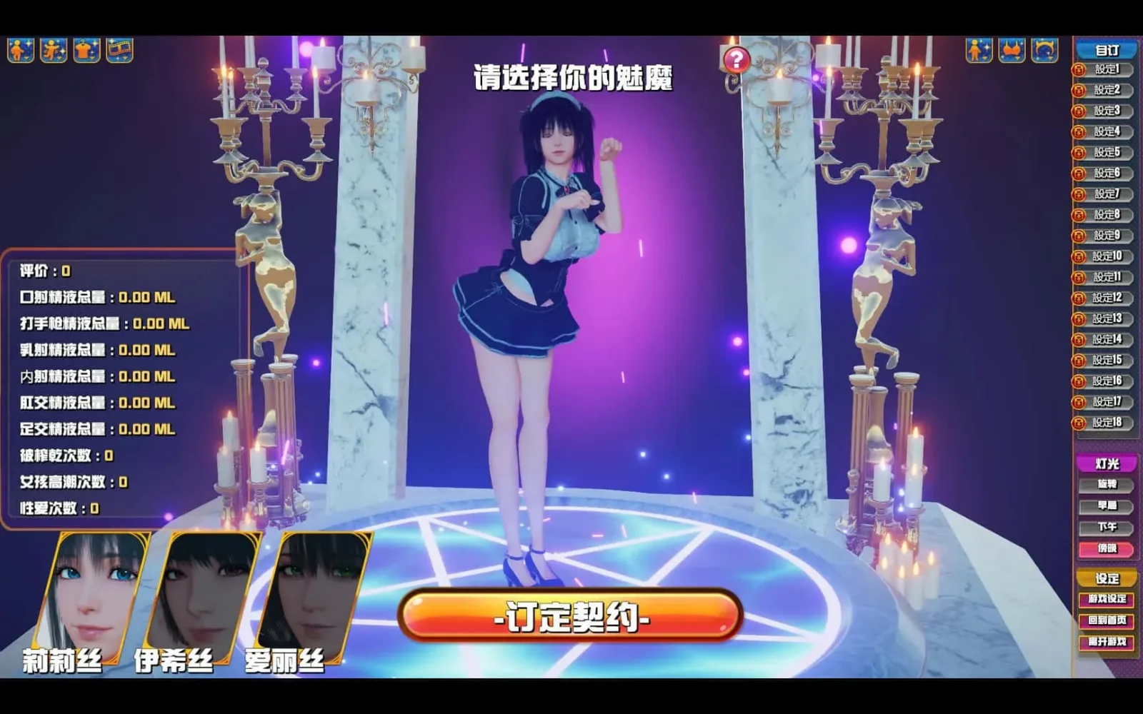 魅魔咖啡厅 魅魔咖啡厅顶级黄油剧情攻略 封面图