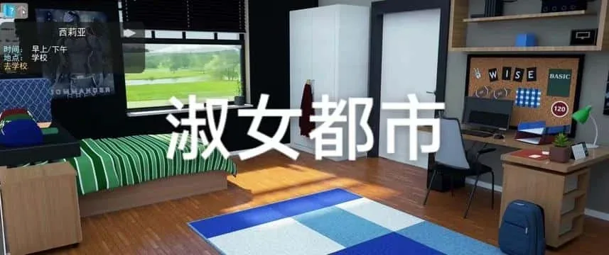 淑女都市 Milfy City 角色养成 实机截图