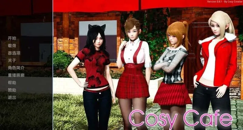 舒适咖啡厅_Cosy Cafe 舒适咖啡厅 Cosy Cafe中文官网PC版 封面图