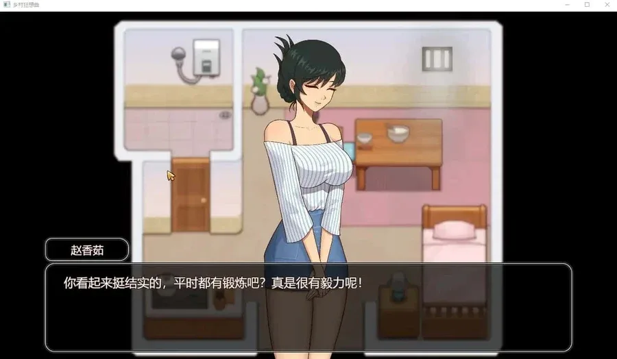 乡村狂想曲 乡村狂想曲绅士游戏角色事件 封面图