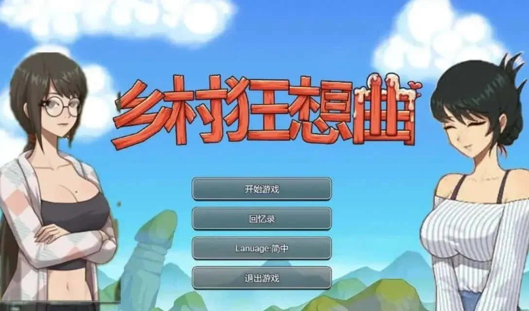 乡村狂想曲 角色养成 详情图 7