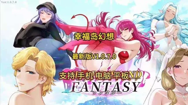 幸福岛幻想_Fantasy of Bliss Island 角色养成 场景图