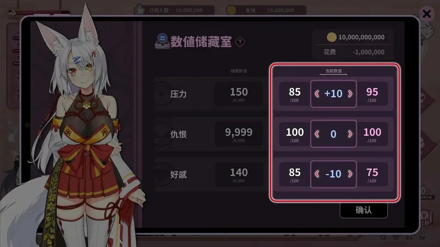 妖狐的深夜直播 妖狐的深夜直播攻略大全CG回想 封面图