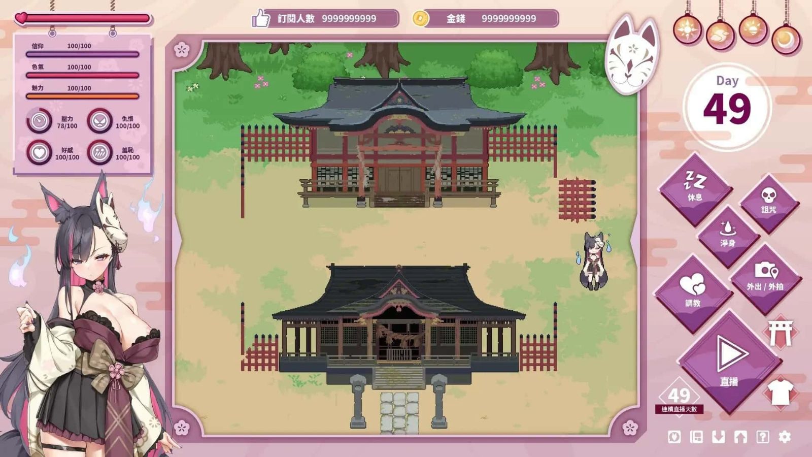 妖狐的深夜直播 探索场景 专题图 3