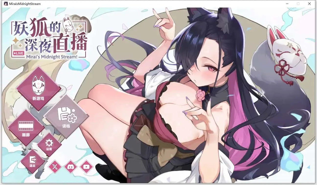 妖狐的深夜直播 探索场景 预览图 5