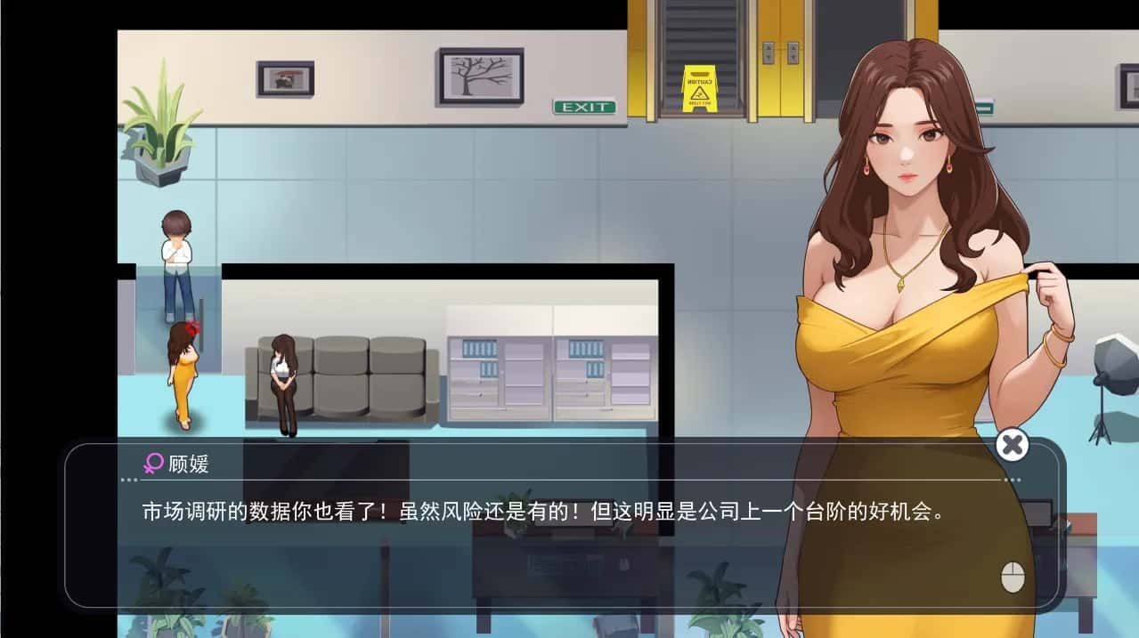 职场幻想 Workplace Fantasy 探索场景 演示图 7