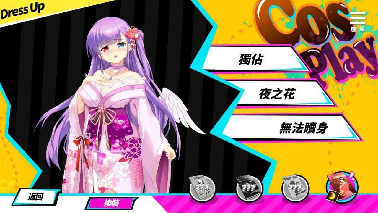魅魔少女SuccubusGirl 多结局路线 展示图 7