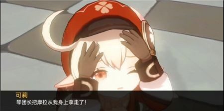 可莉的恶作剧 任务流程 详情图 3