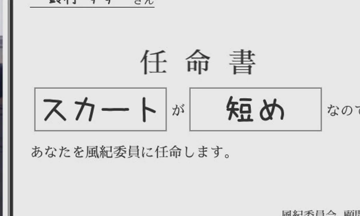 校规女子_校則女子 主线事件 画面 6