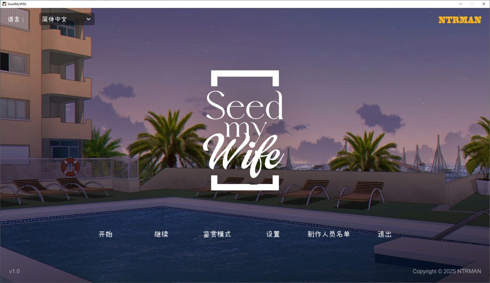 NTRMAN游戏合集 操作界面 展示图